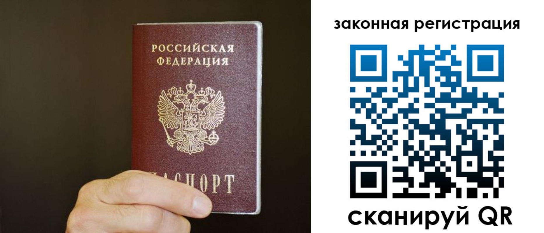 прописка регистрация в Михайловске