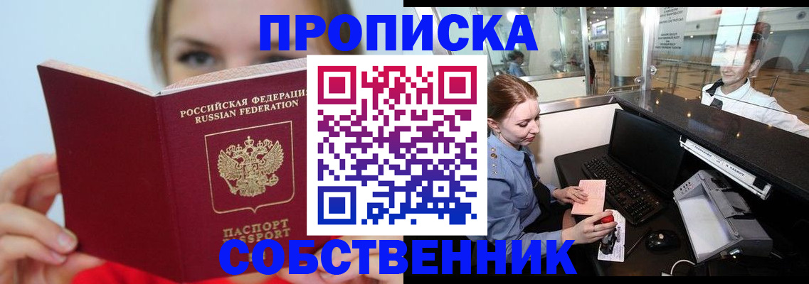 где прописаться в Михайловске