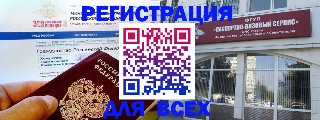 прописка иностранных граждан в Михайловске