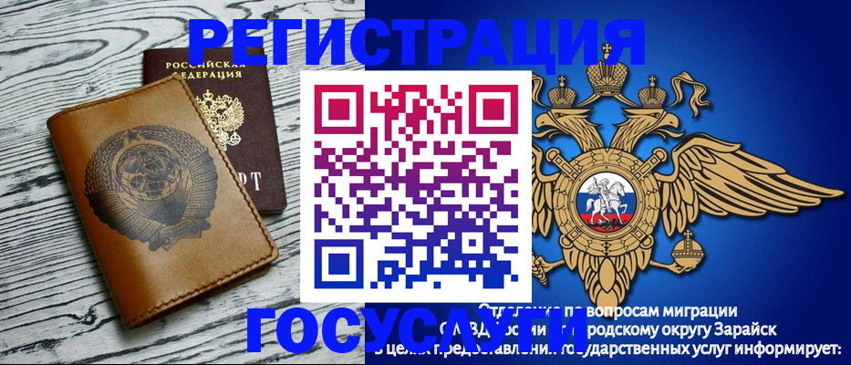 временная регистрация госуслуги в Михайловске